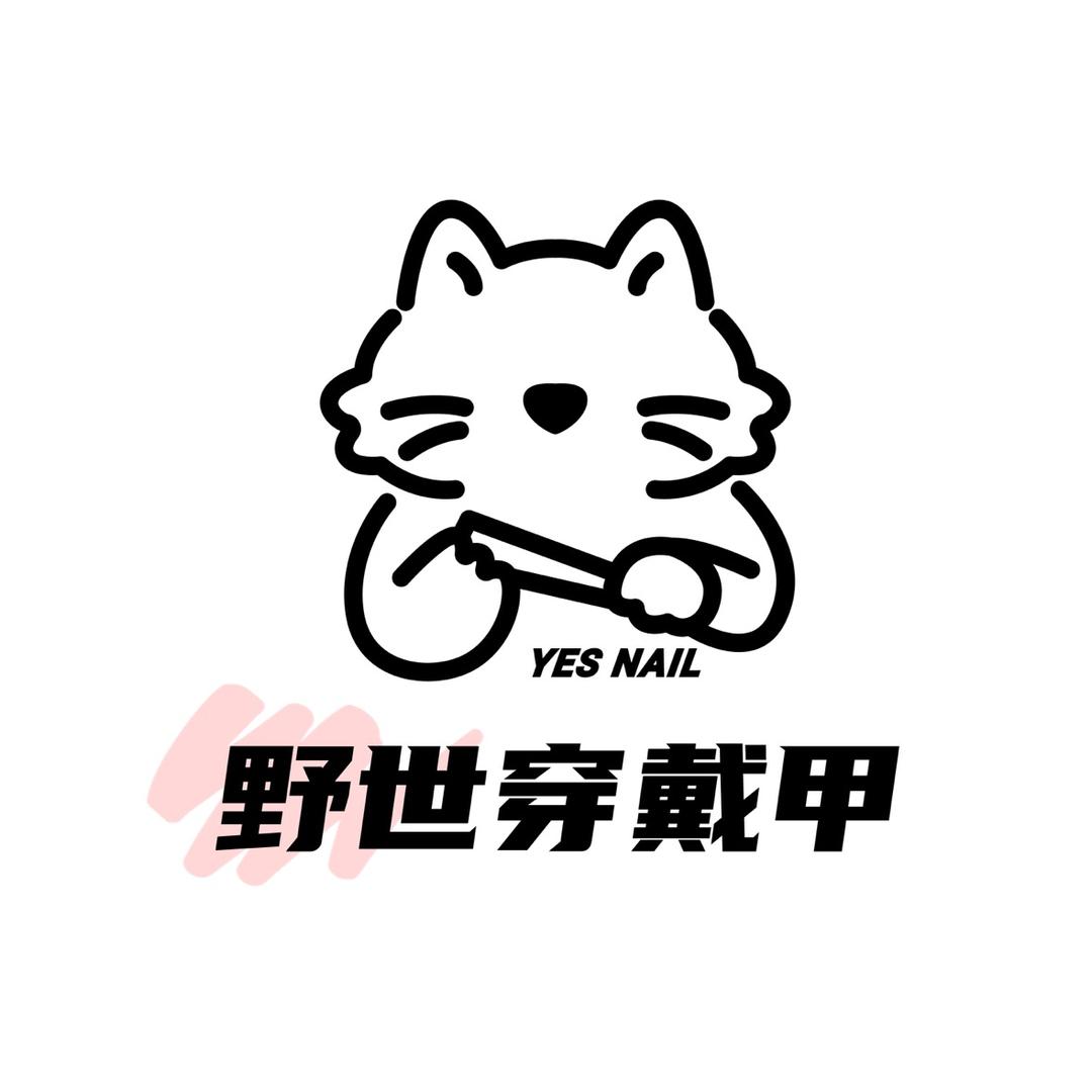 YES NAIL手工穿戴甲