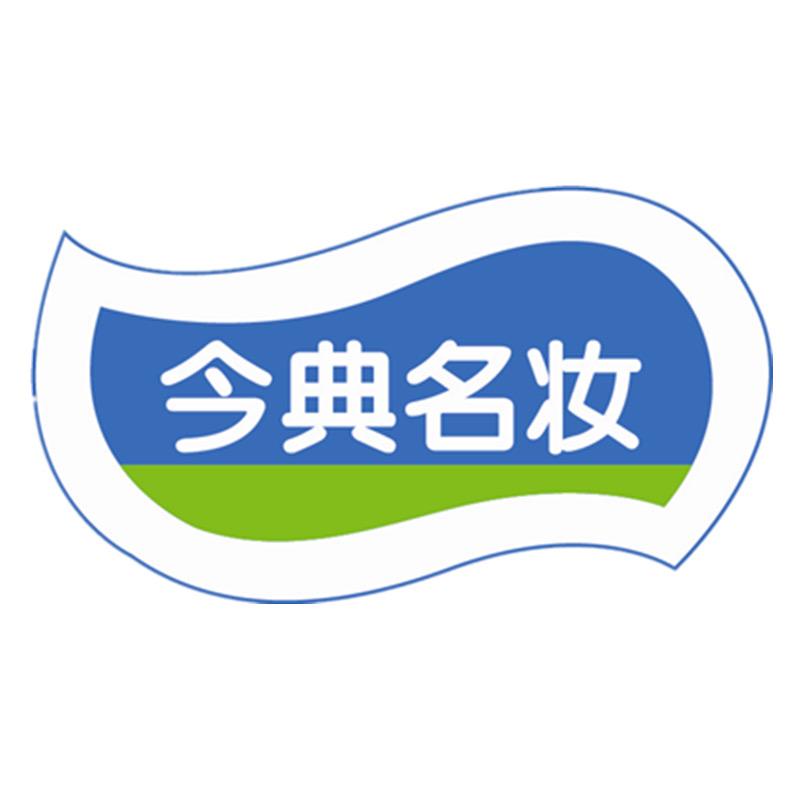 宿迁市湖滨新区今典名妆店