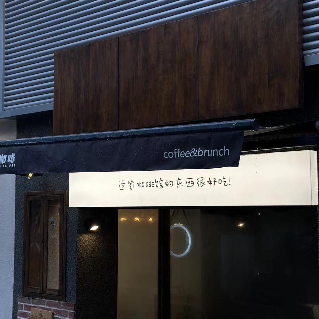 小小咖啡老吴