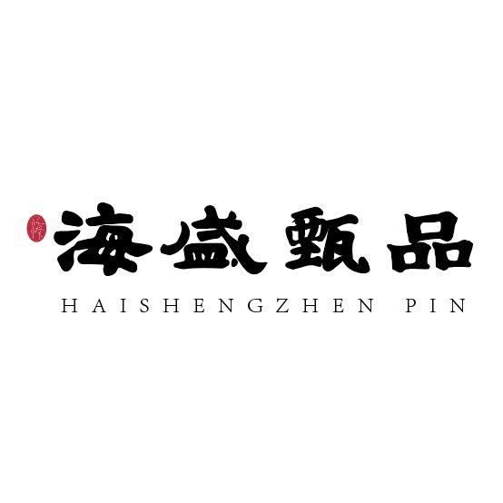 海盛甄品海货店
