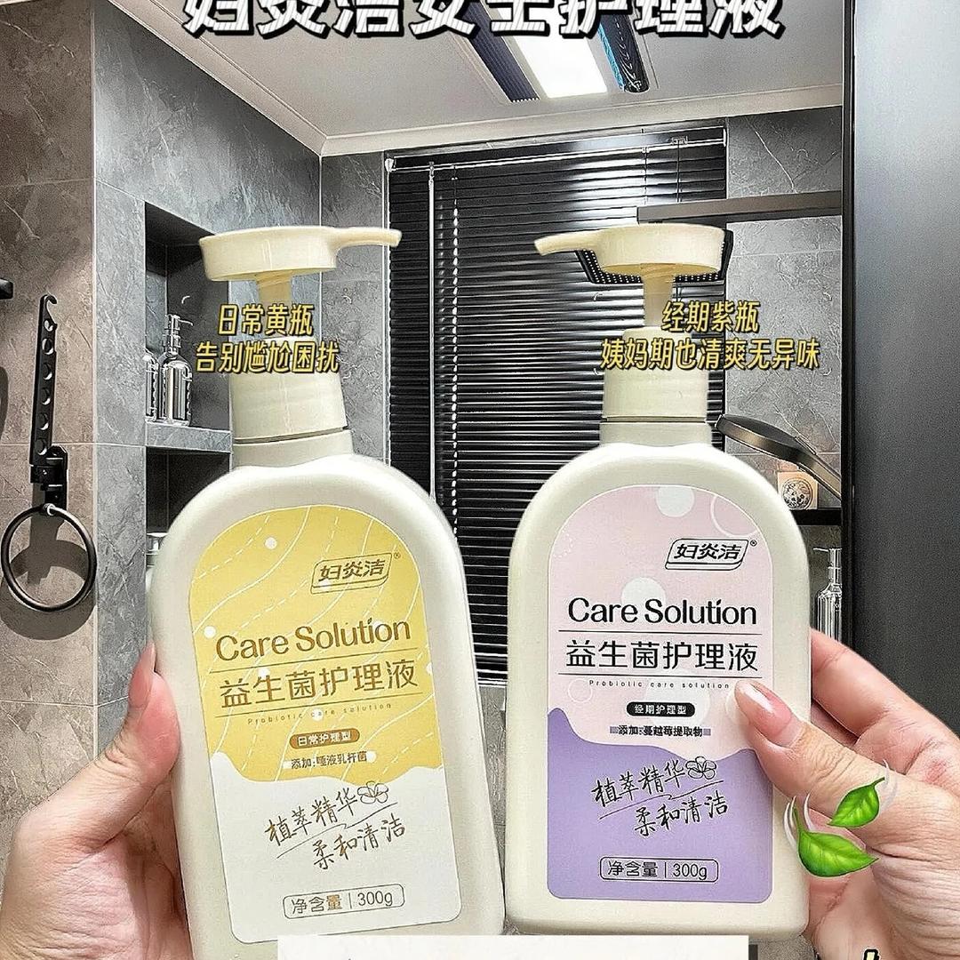 妇炎洁私密护理专场