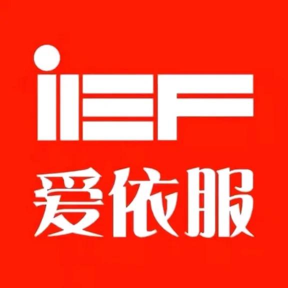 iEF爱依服品牌店