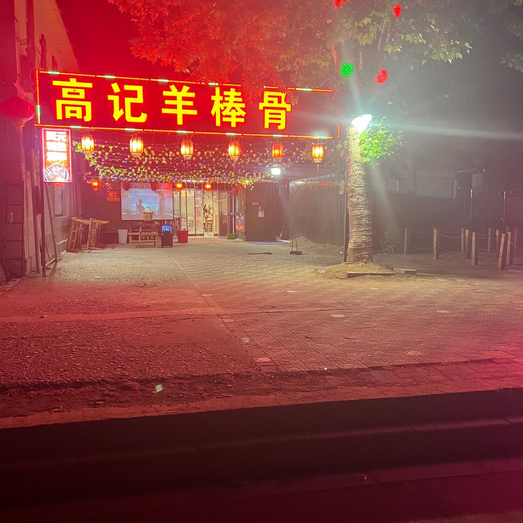 烤乳猪，烤全羊，特色烧烤，羊棒骨