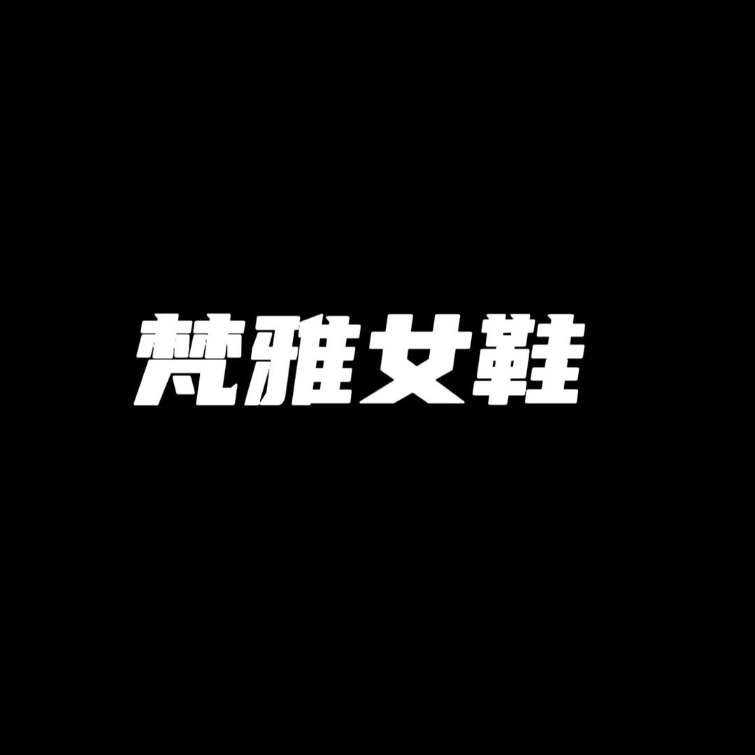 梵雅轻奢女鞋