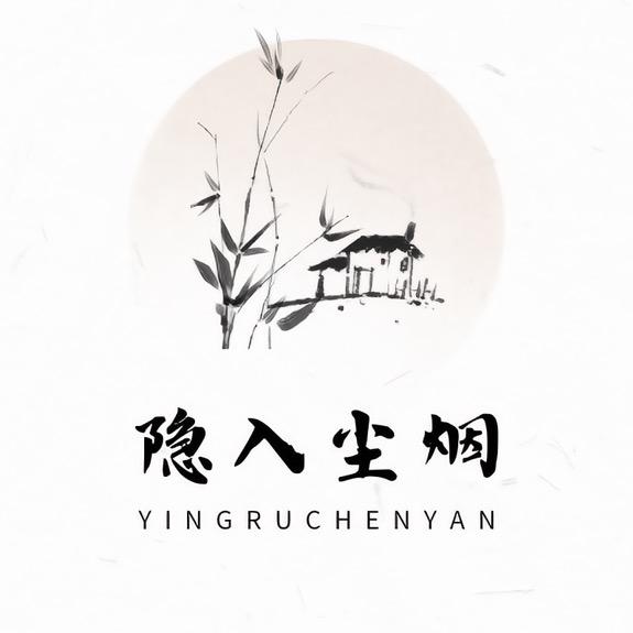 尘烟