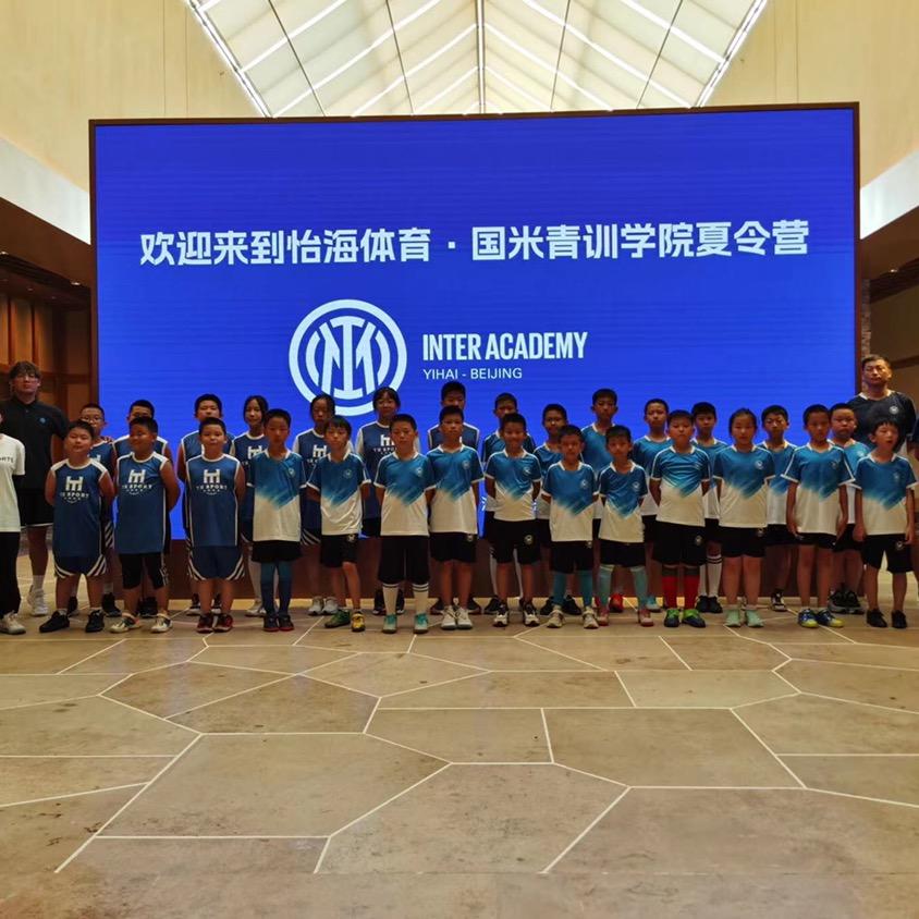 怡海体育•国际米兰青训学院