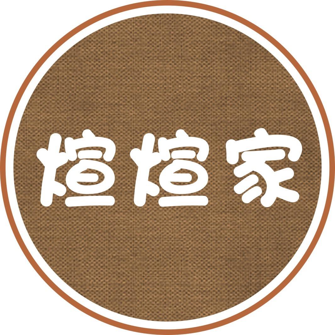 煊煊家精品童装