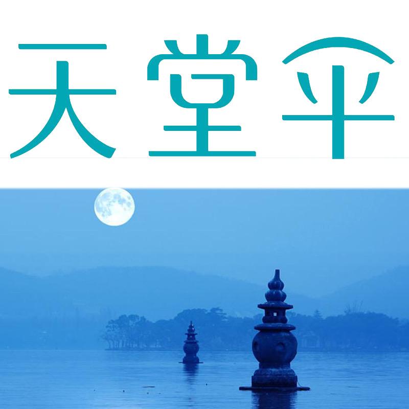 天堂伞润字益专卖店