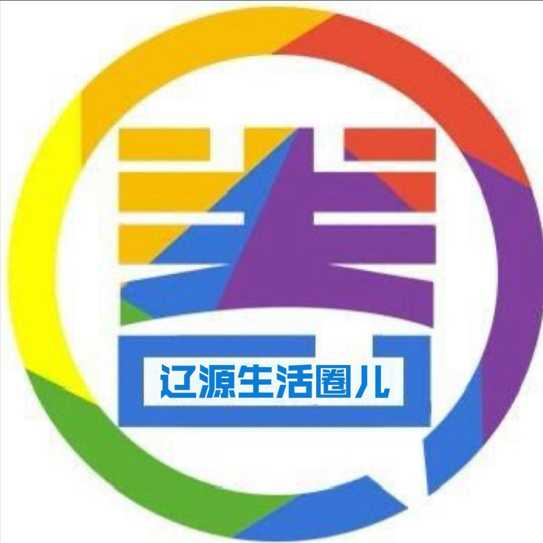 辽源生活圈