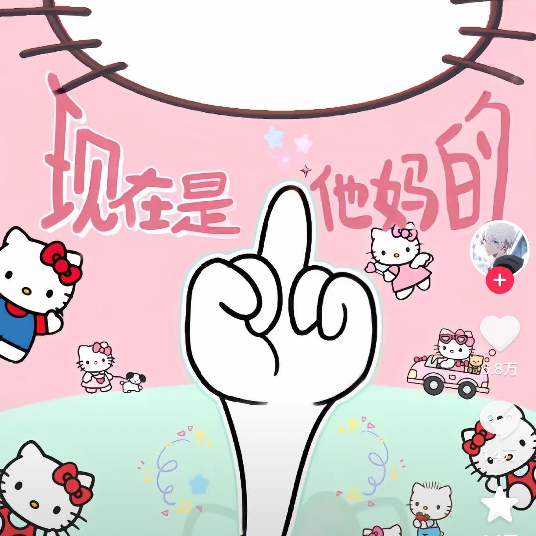 爱吃香菜