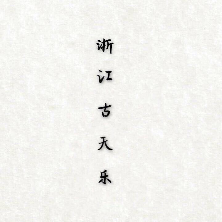 江心明月