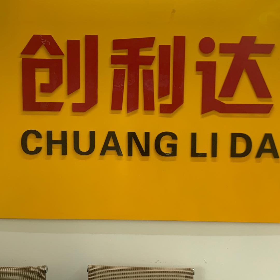 利达房地产（装饰）