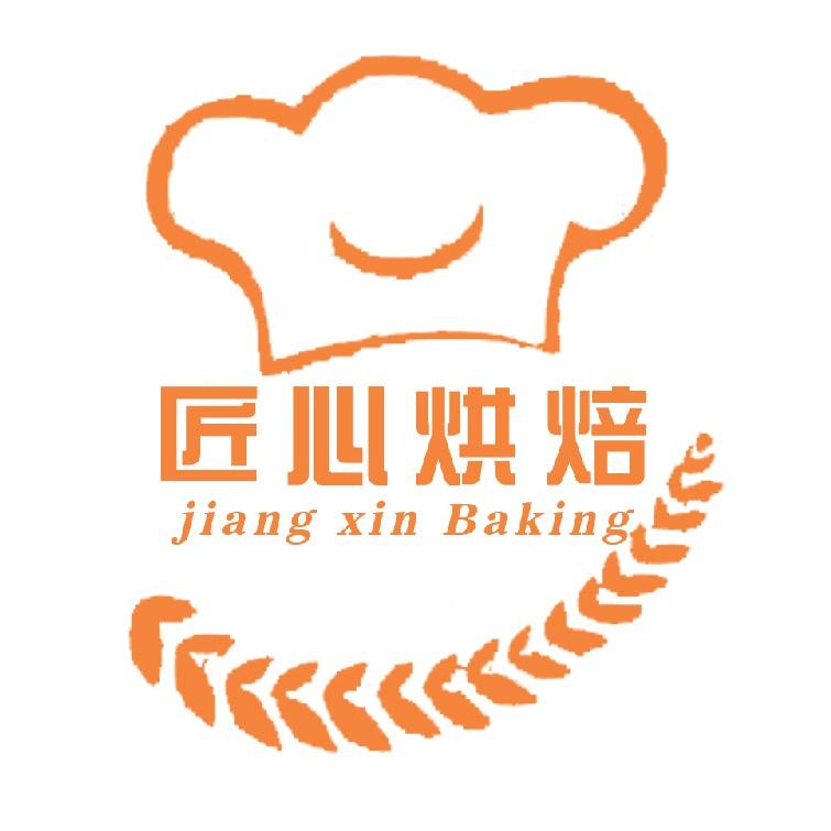 匠心烘焙坊