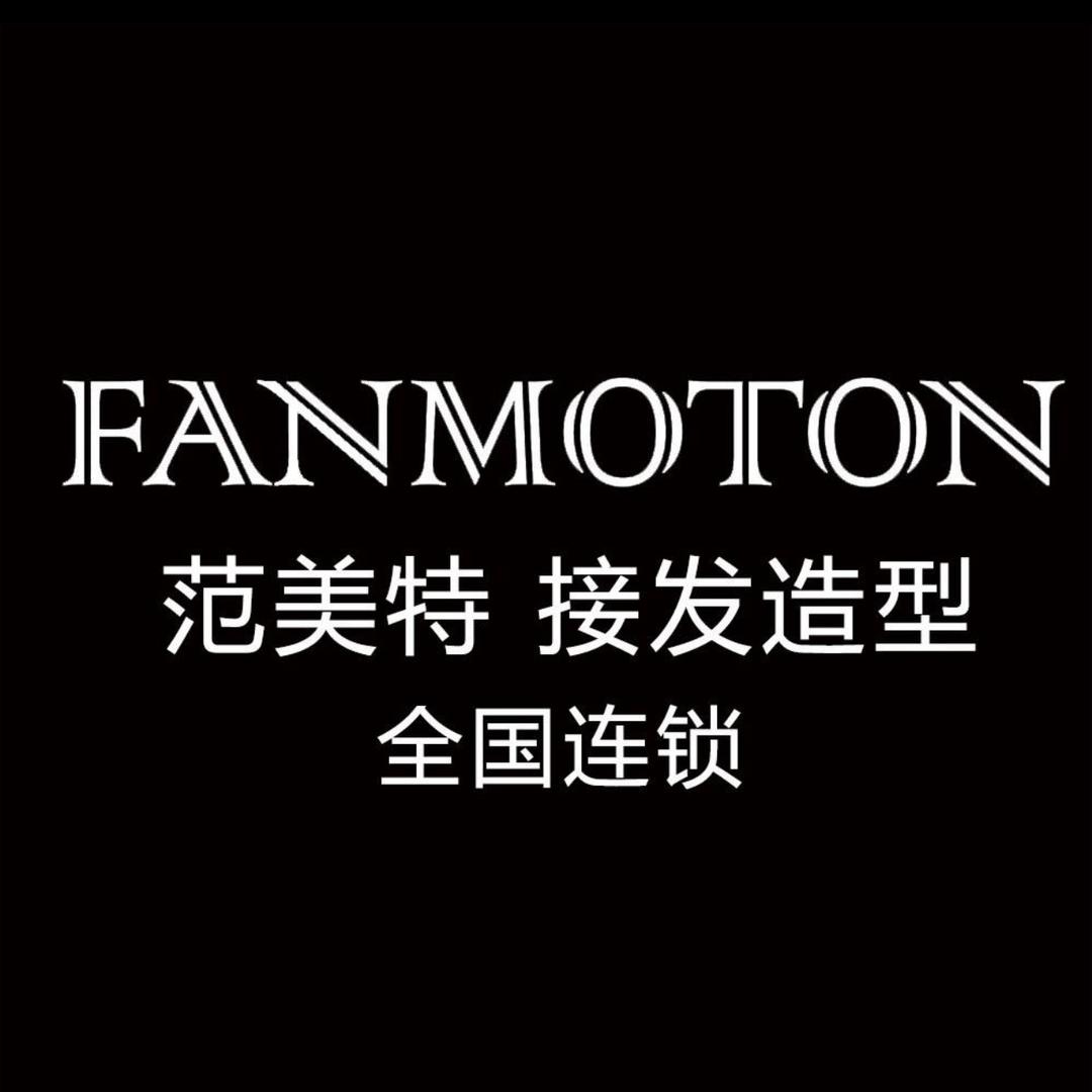 嘉兴范美特接发旗舰店