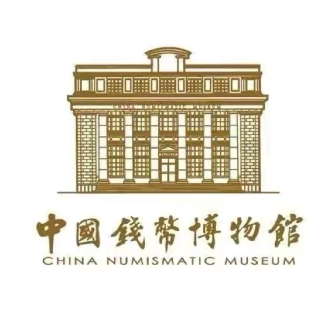 钱币博物馆-周总