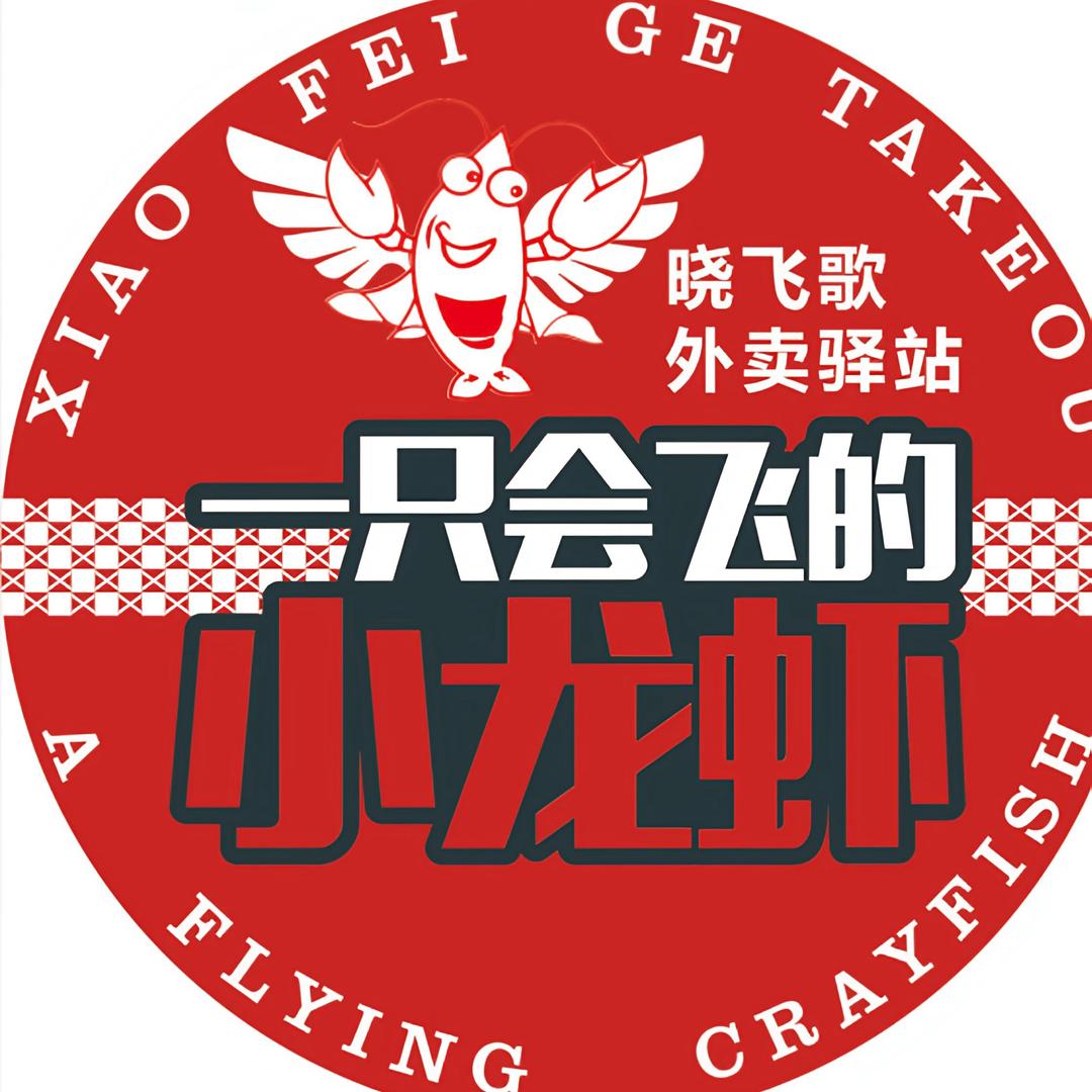 晓飞歌（国际总站）