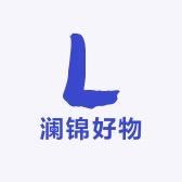 澜锦好物
