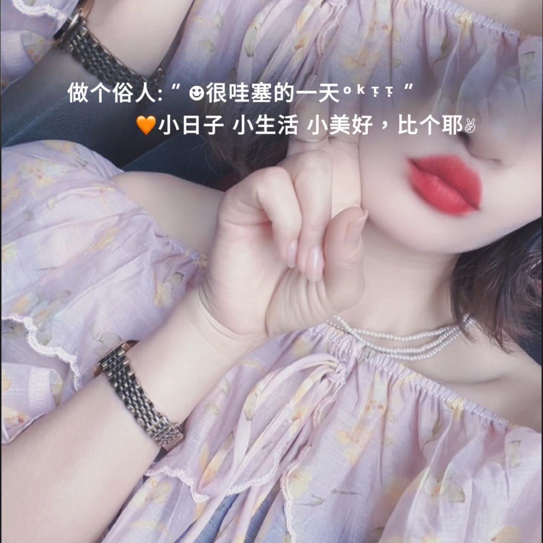 甜甜❤️🎉