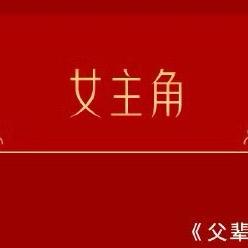 阳大人
