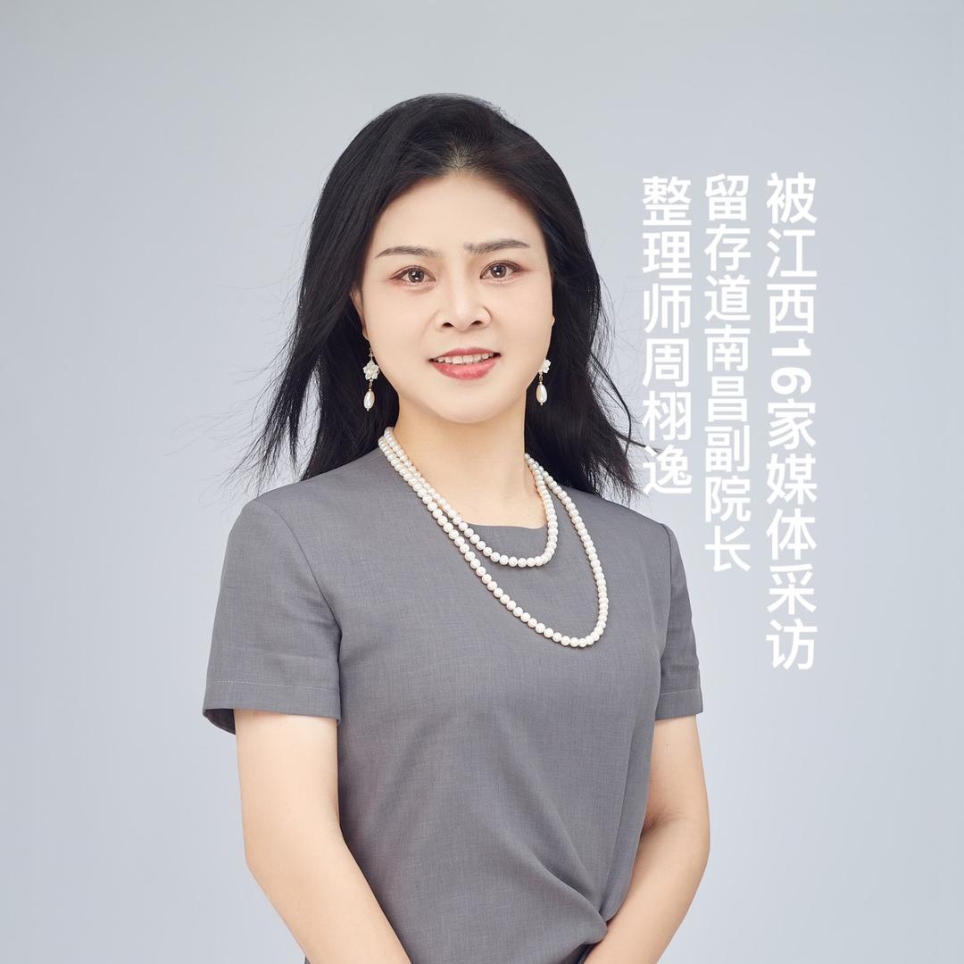 南昌整理师周栩逸