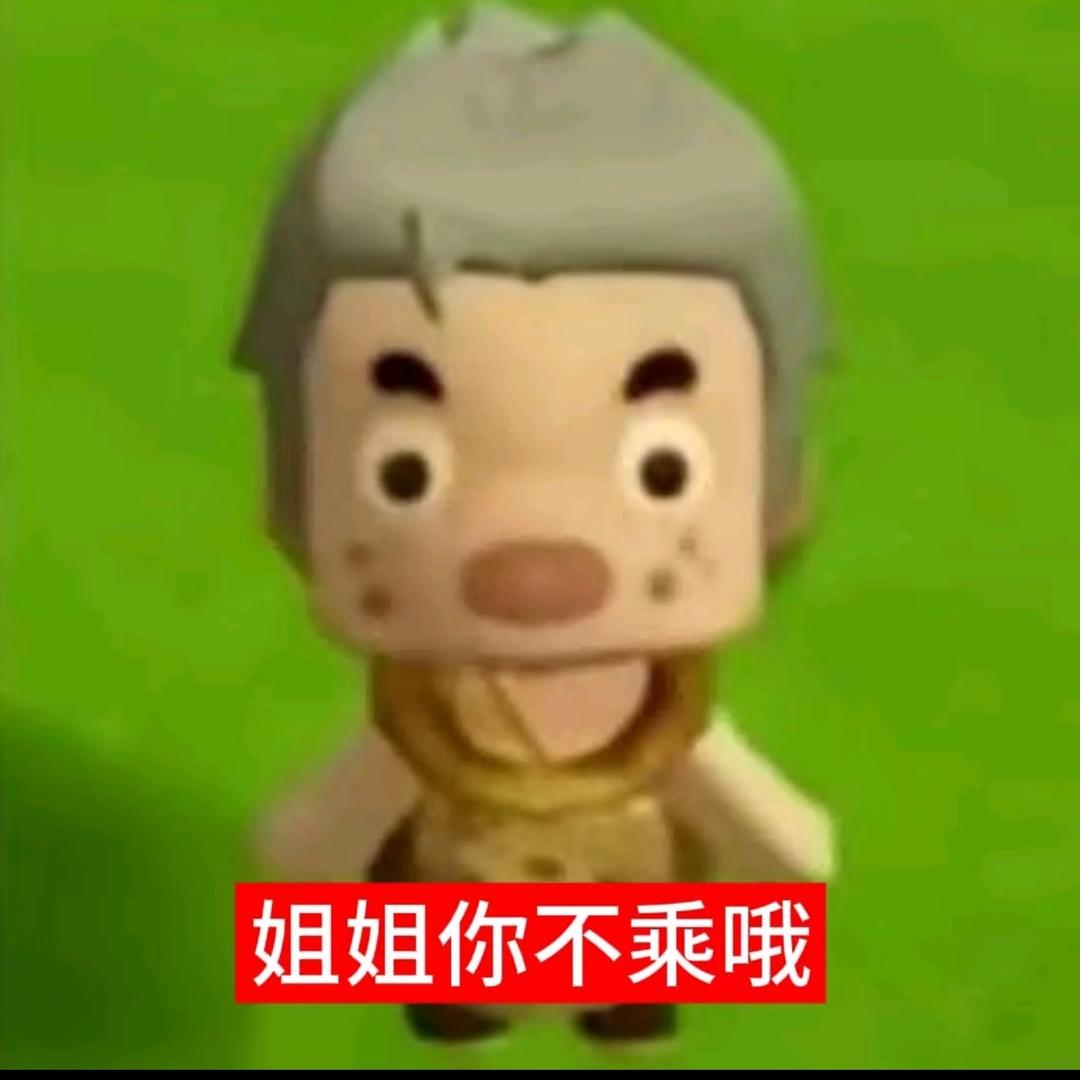饭比回忆难拼（见过罗渽民版）