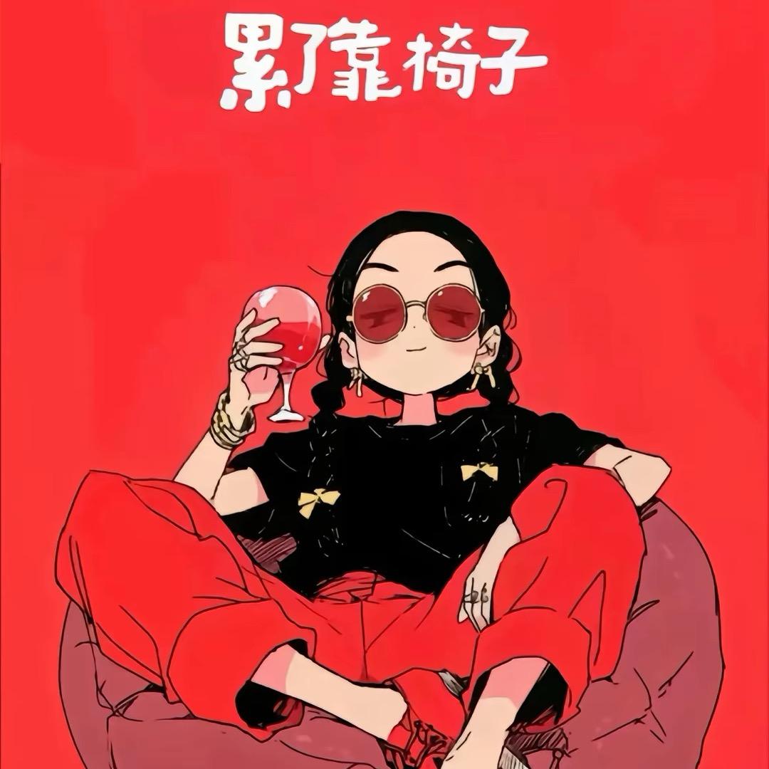 Ni ゛🦋Guan大姨💦