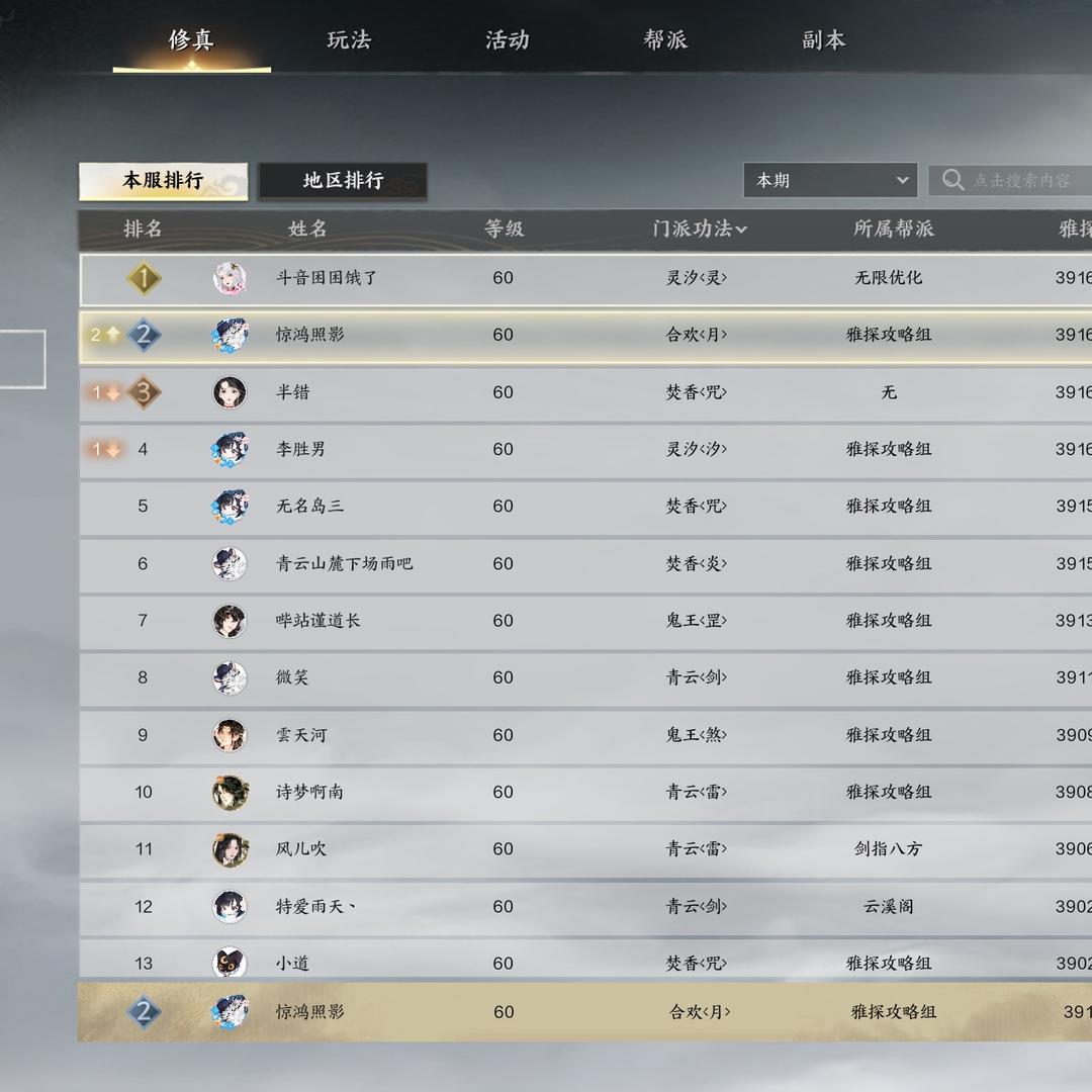 惊鸿照影