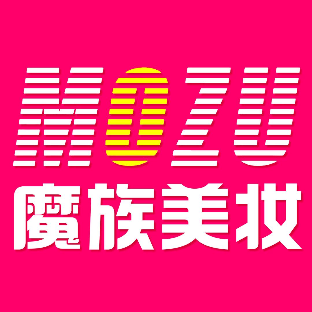 魔族美妆（铁路局2店）雷娇