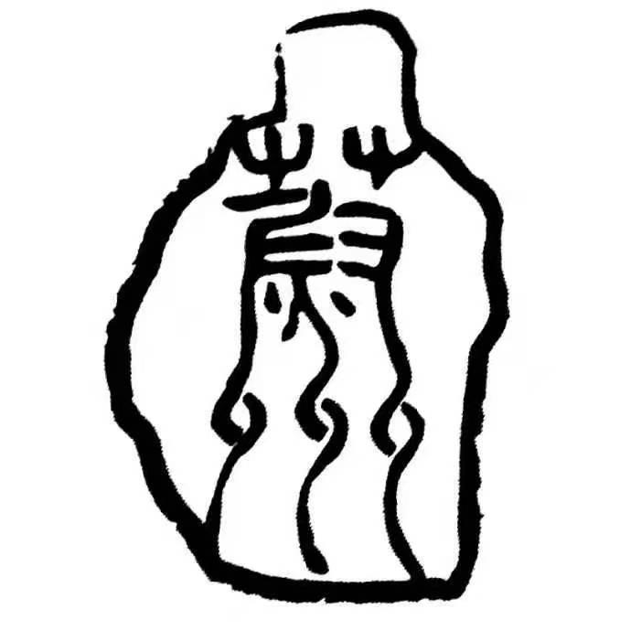 代蔚青砂器