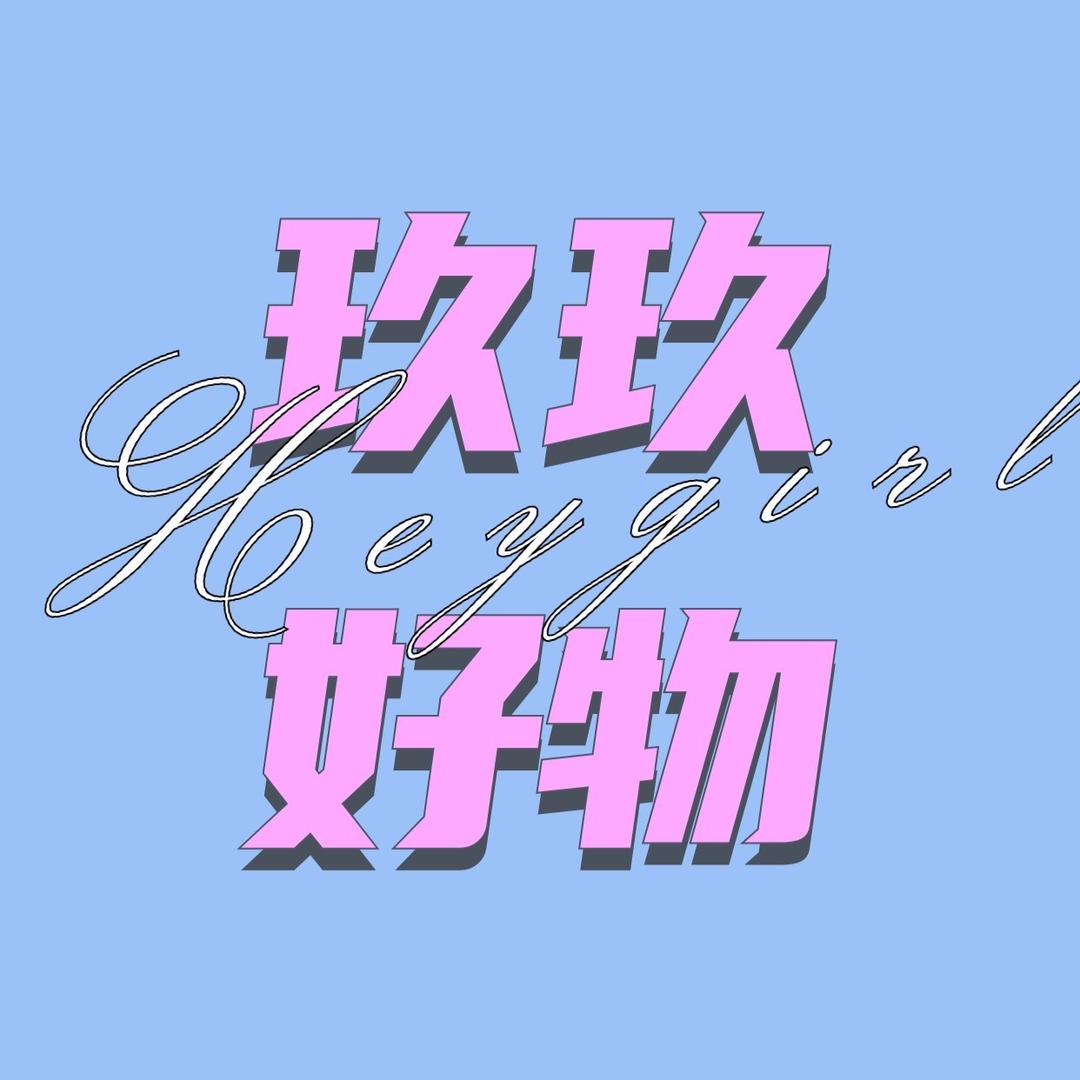 玖玖好物⁸