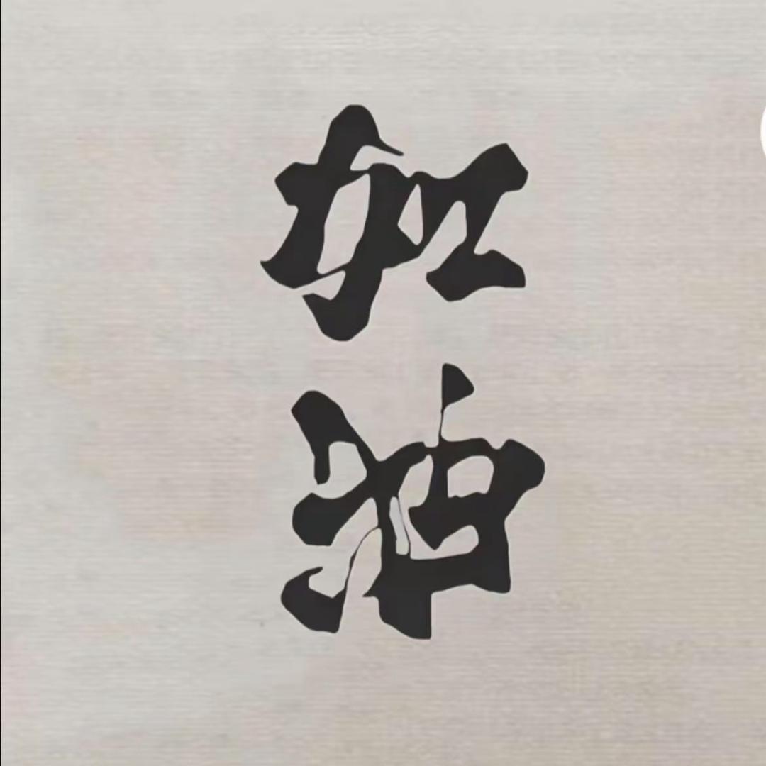 莫莫