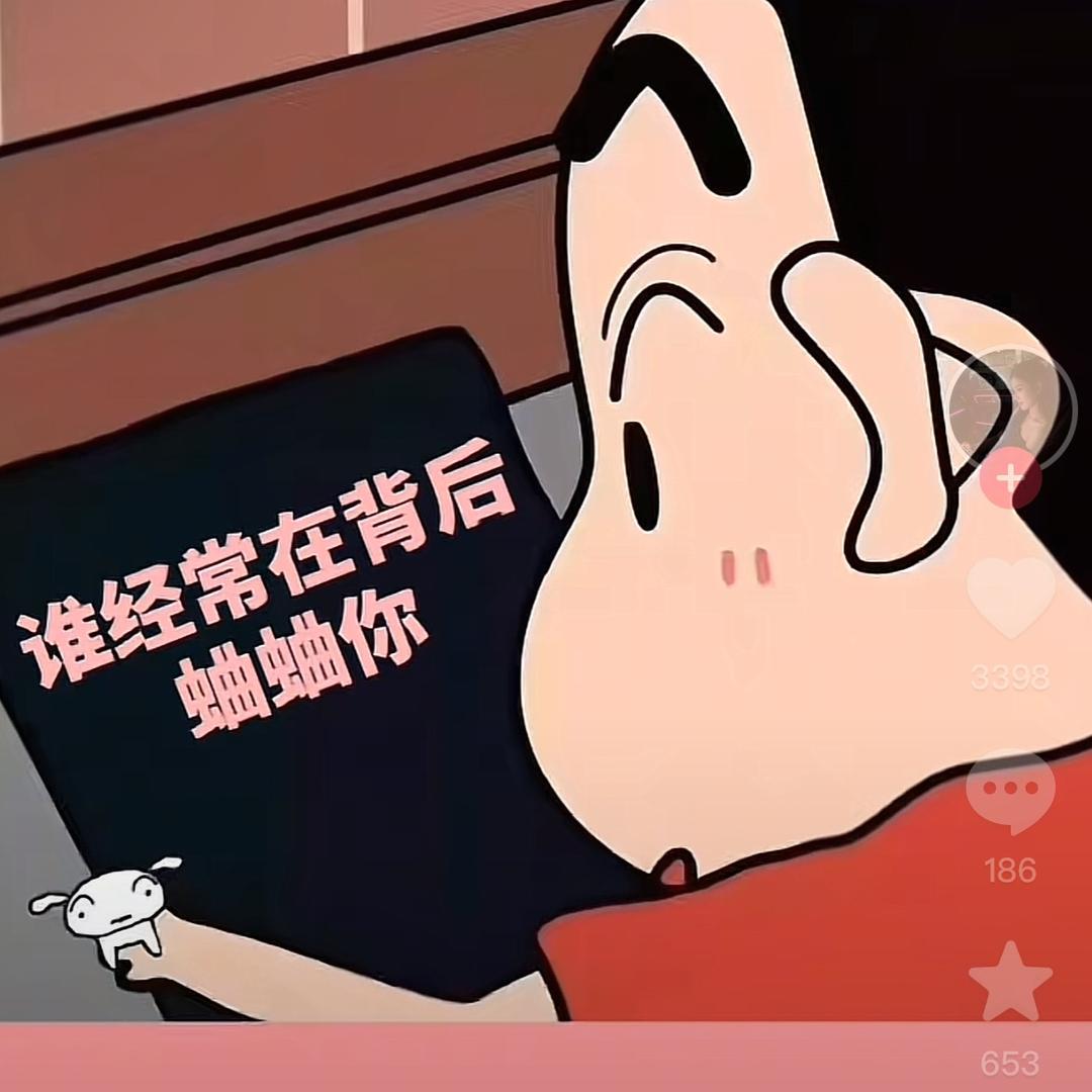 爱玩