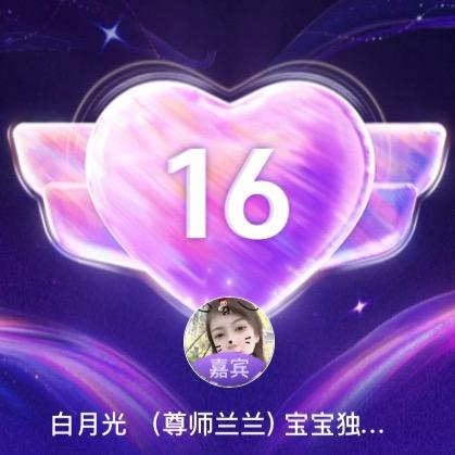 白月光 （尊师兰兰🍼宝宝独宠一人105