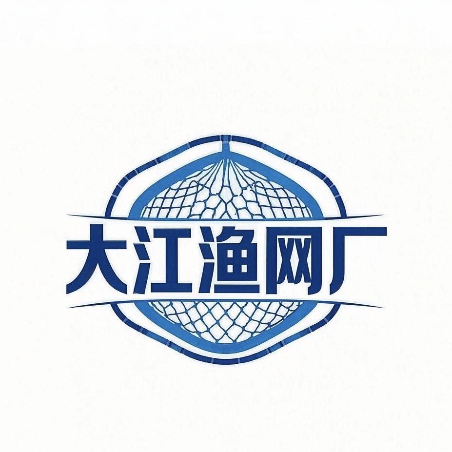 大江渔网厂