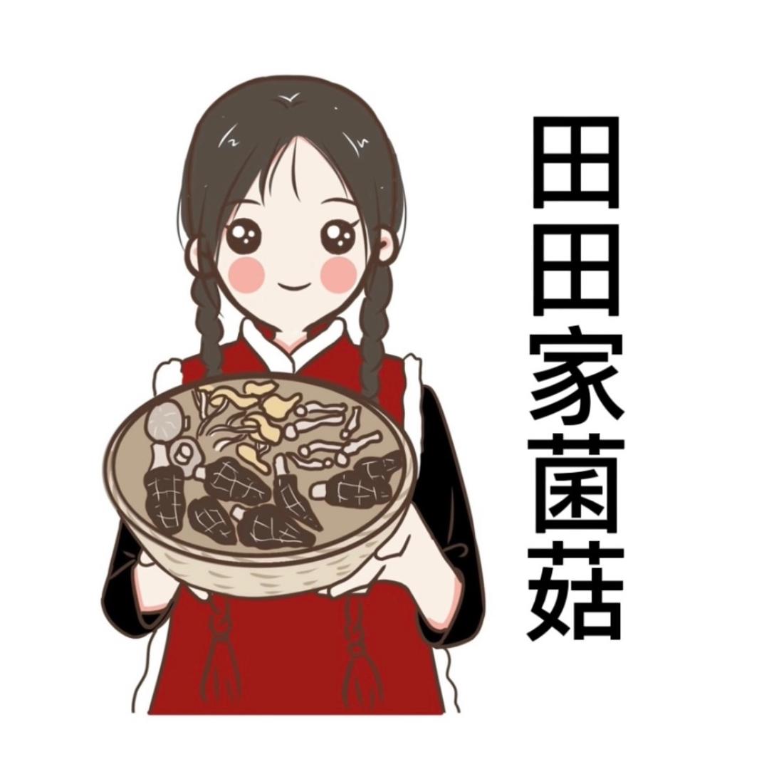 田田家的菌菇