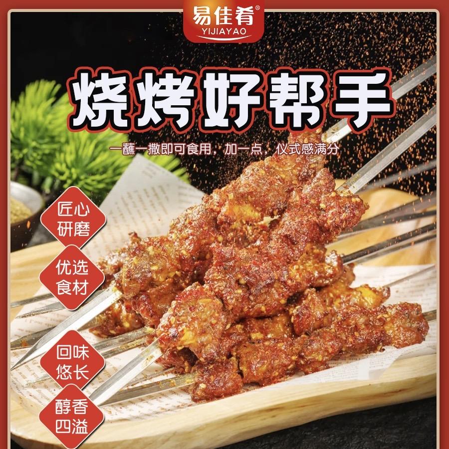 易佳肴优选