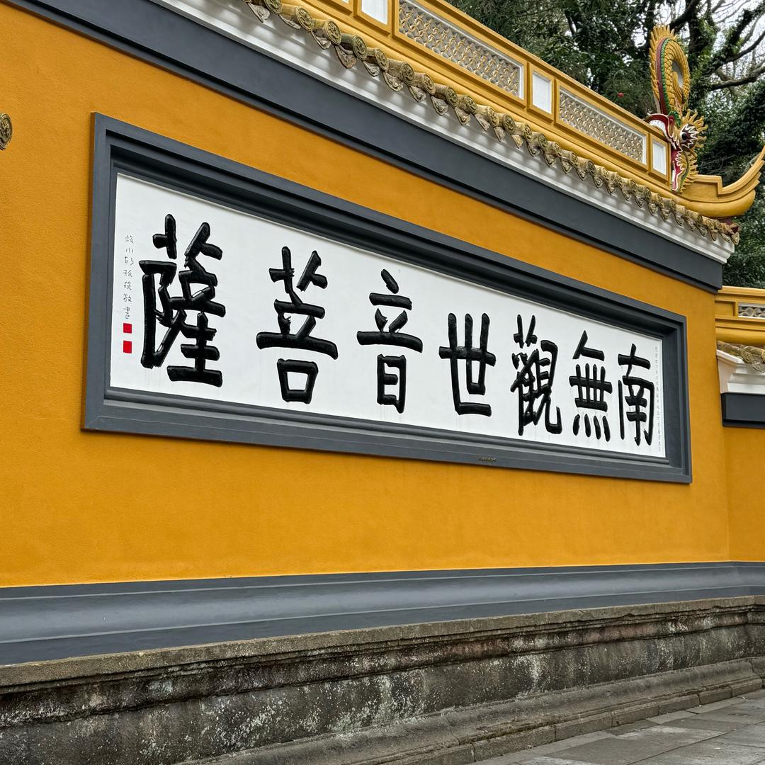 果味