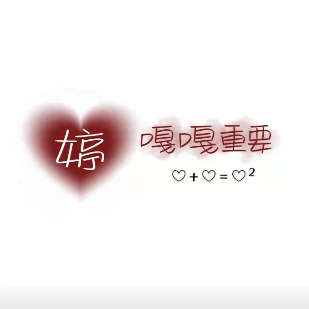 龙川婷妹92653457