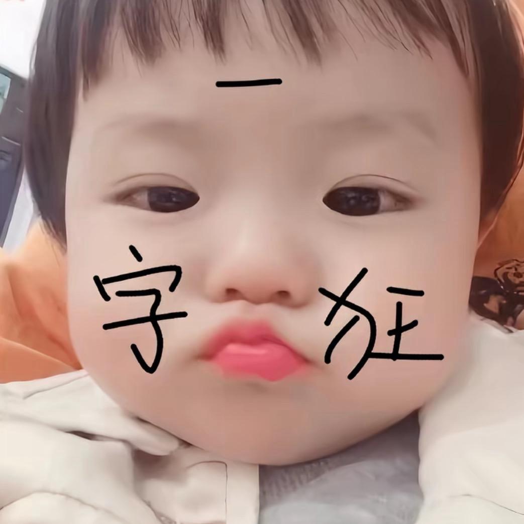 发什么呆