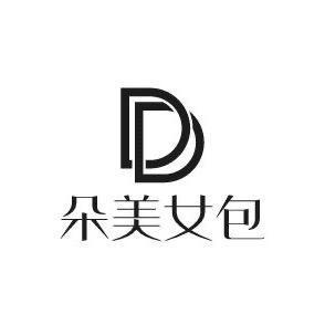 朵美女包3店精选