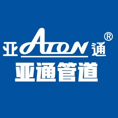 亚通管道台州店