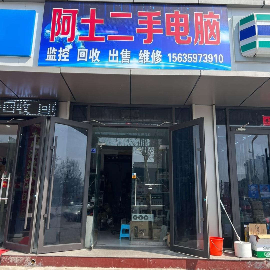 运城阿土电脑回收出售安装维修