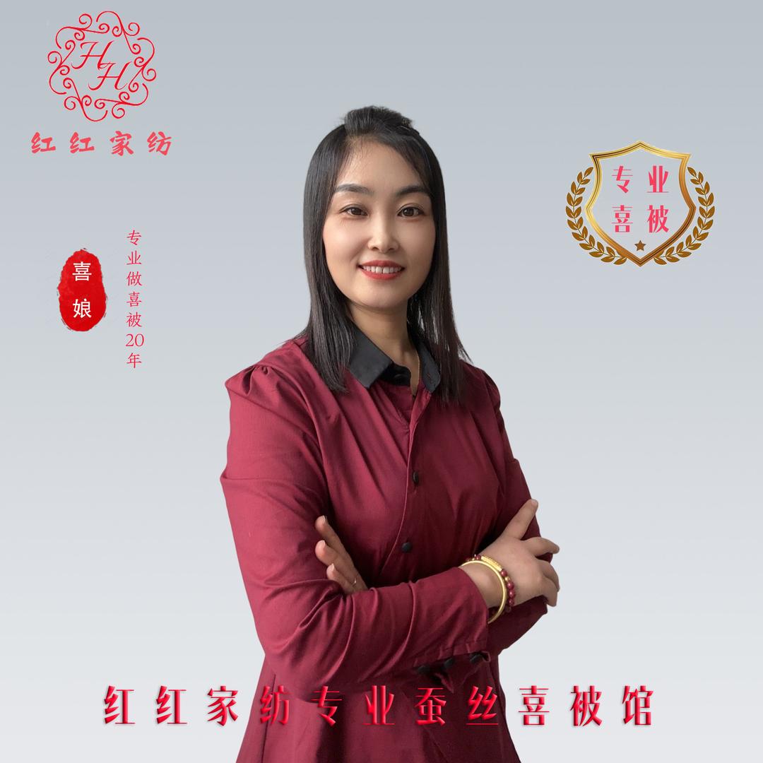 太原红红家纺
