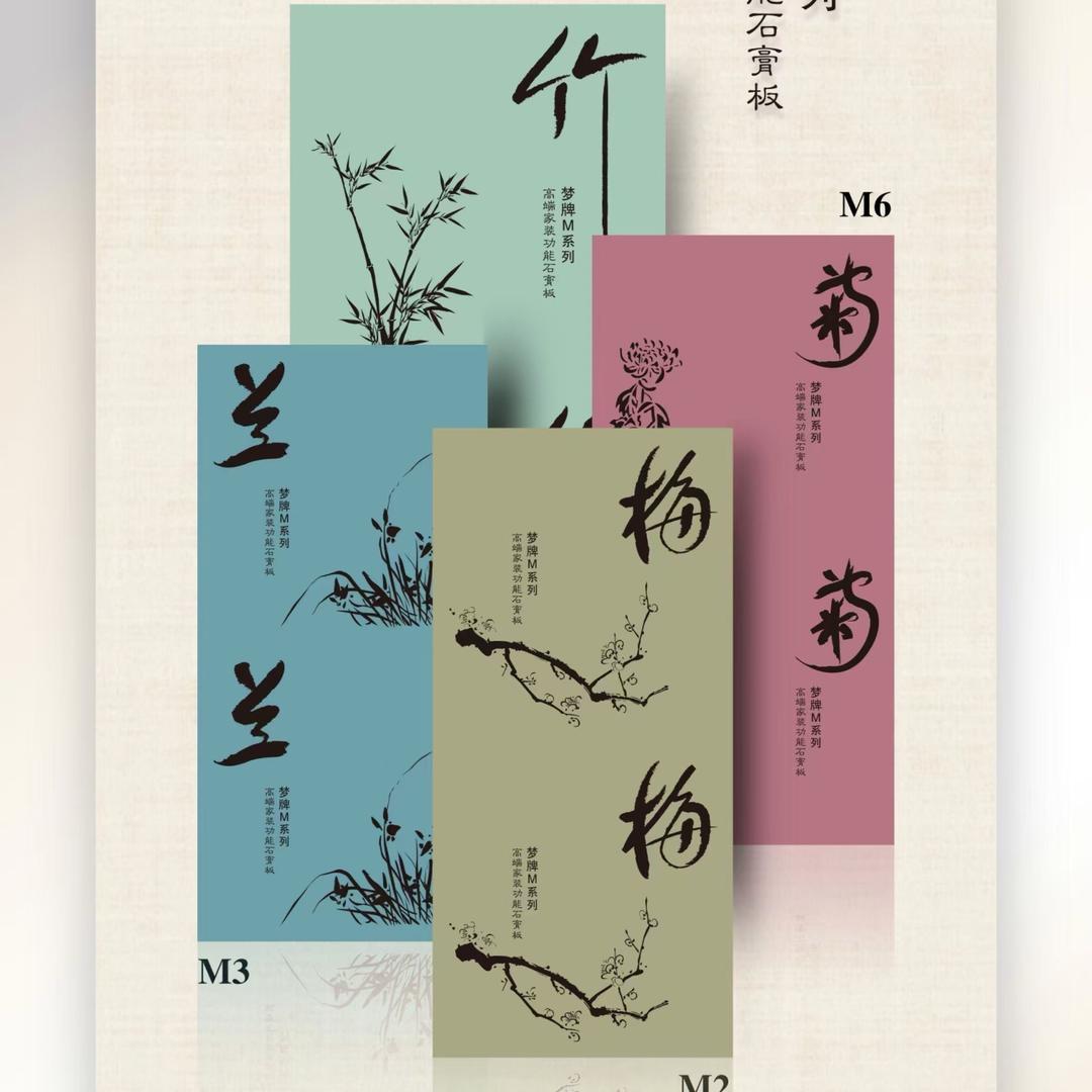 卖板材的√