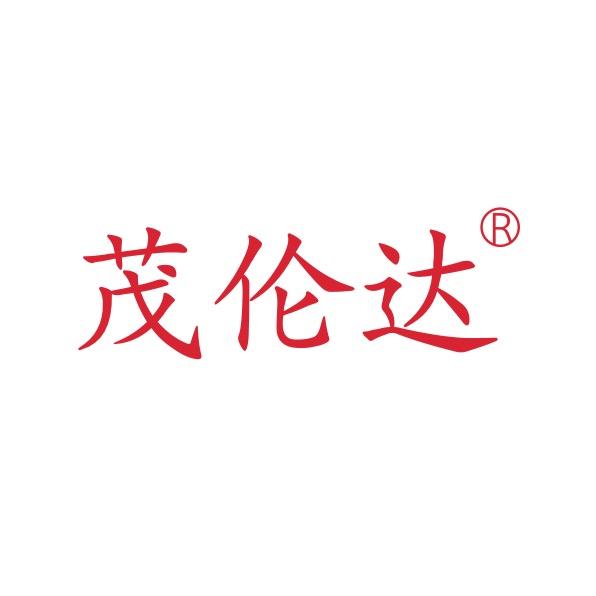 勐库茂伦达茶厂（批发号）