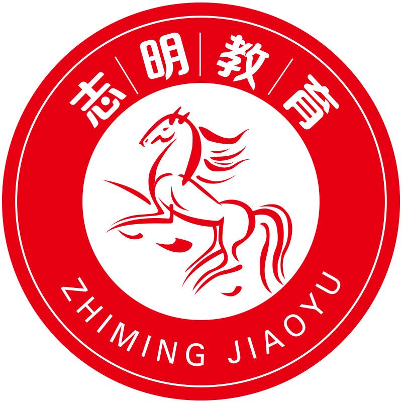 志明教育