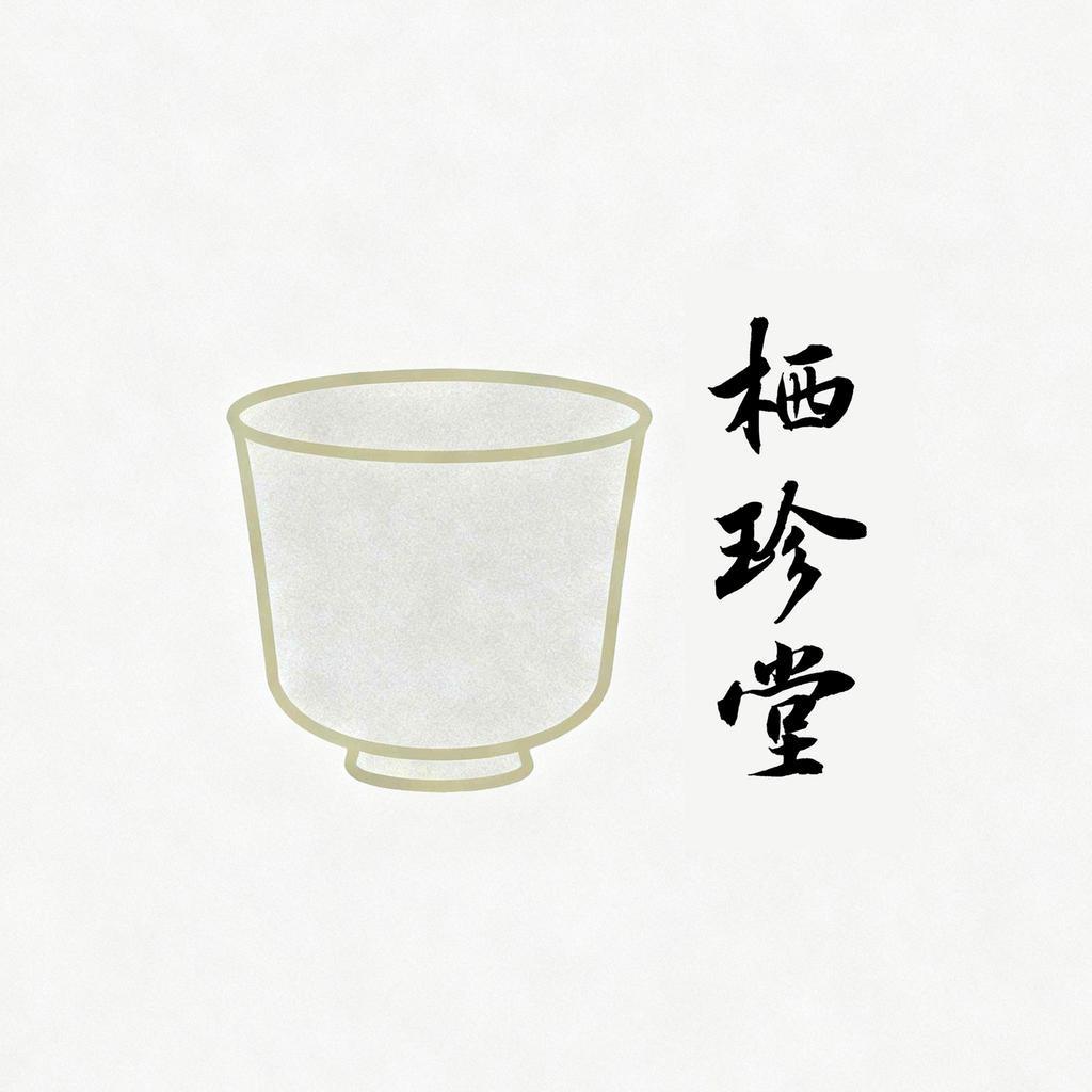 栖珍堂