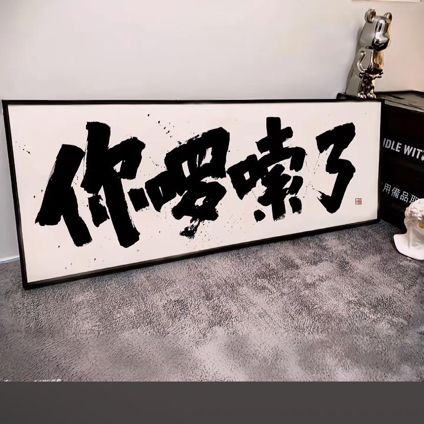 伱