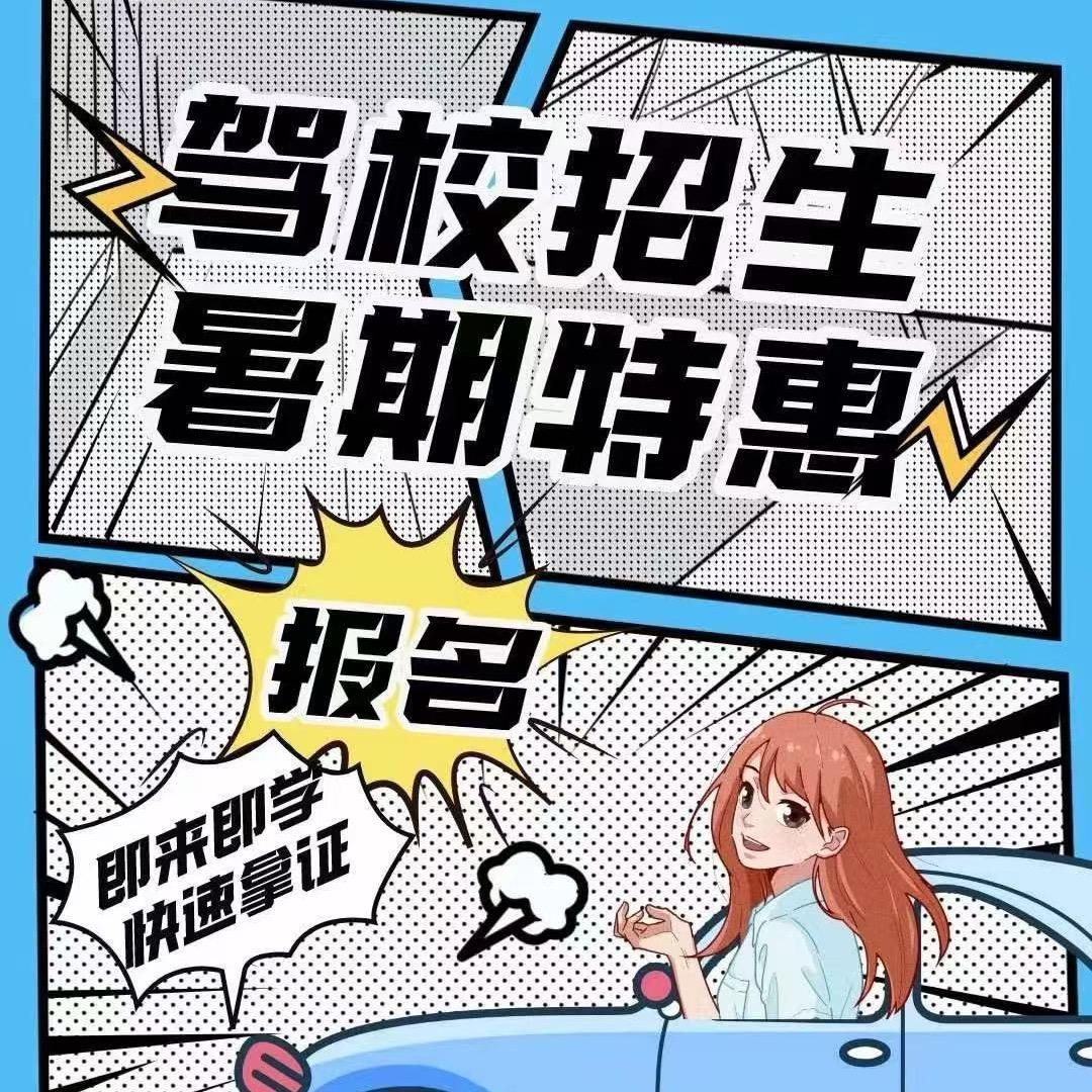 西安驾驶员培训中心基地