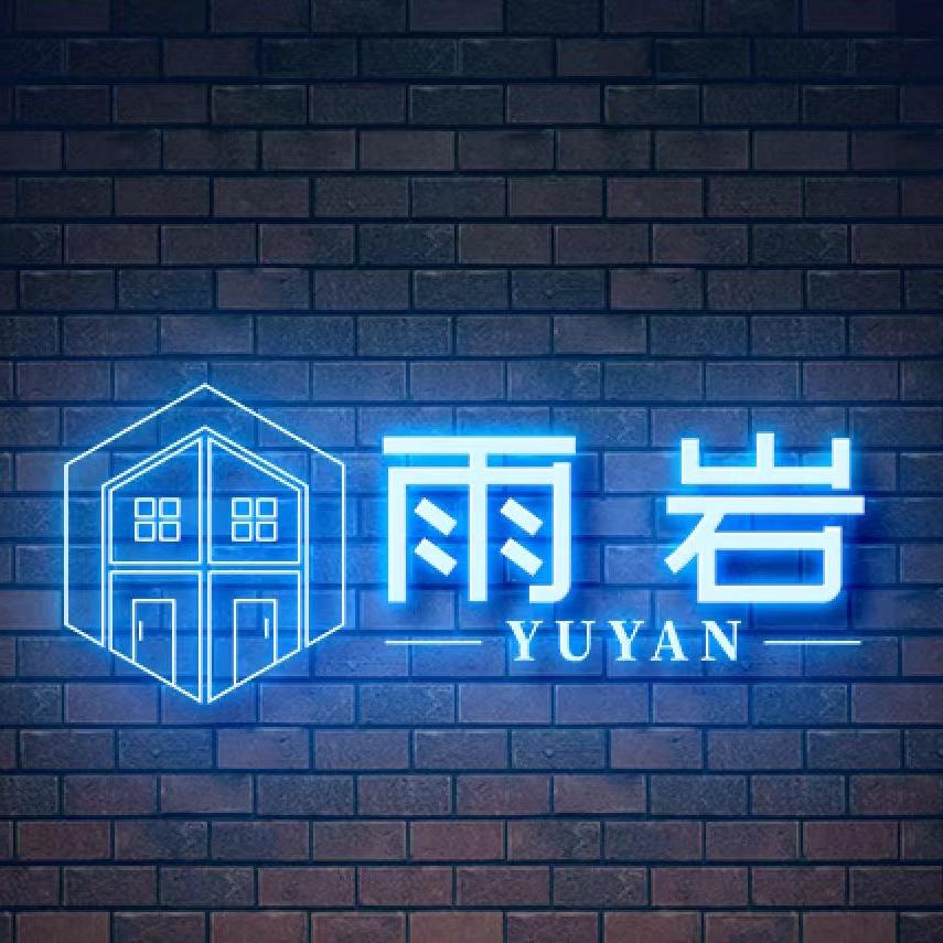 漯河雨岩门窗有限公司